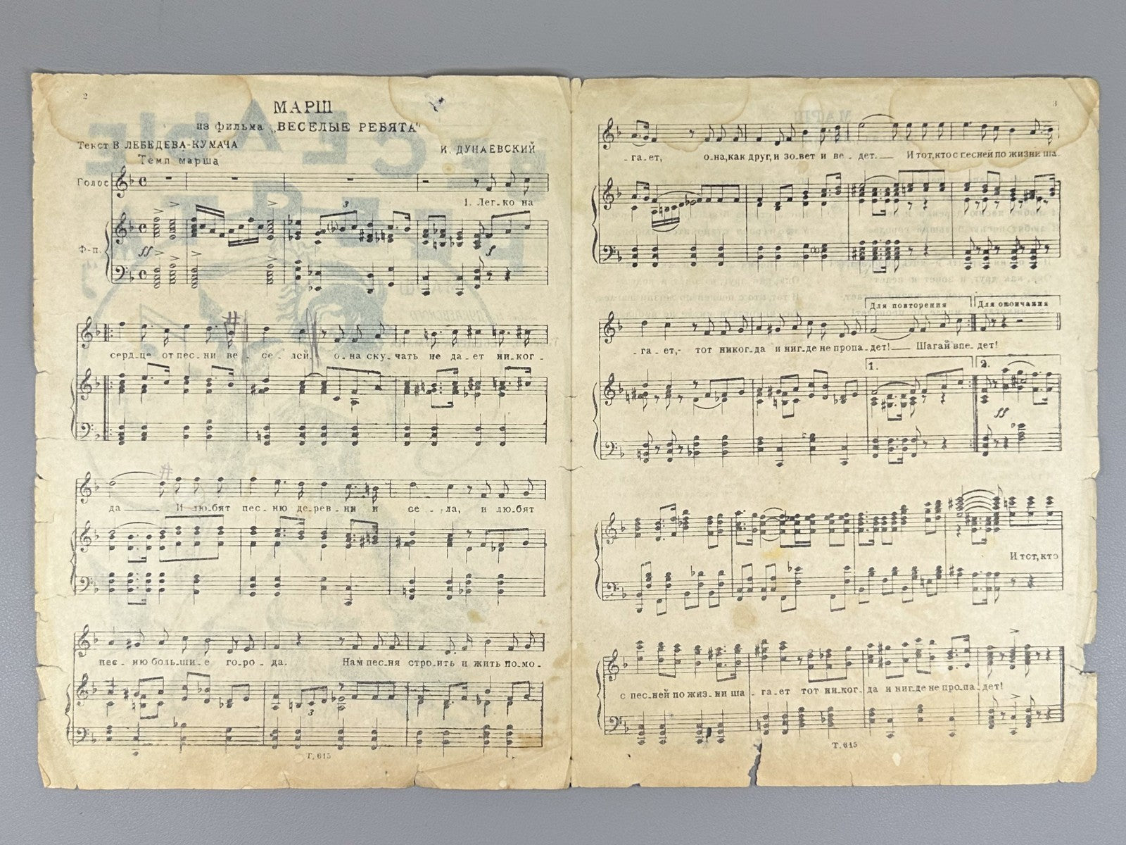 Весёлые ребята Марш Дунаевский Лебедев-Кумач 1935 Jolly Fellows March Dunaevsky