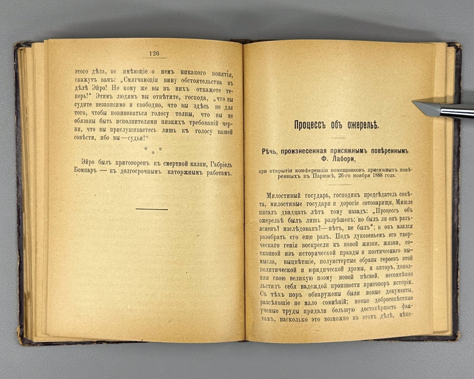 Judicial compendium Law 1903 Сборник выдающихся иностранных судебных процессов
