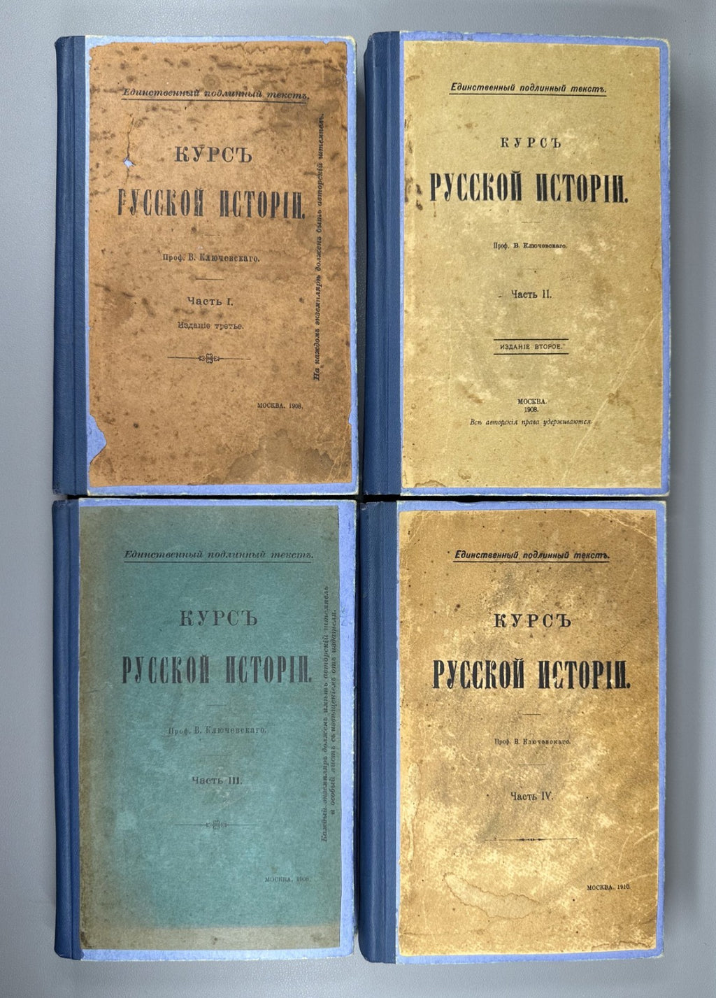 Ключевский Курс русской истории 1908-1910 Klyuchevsky Course of Russian History