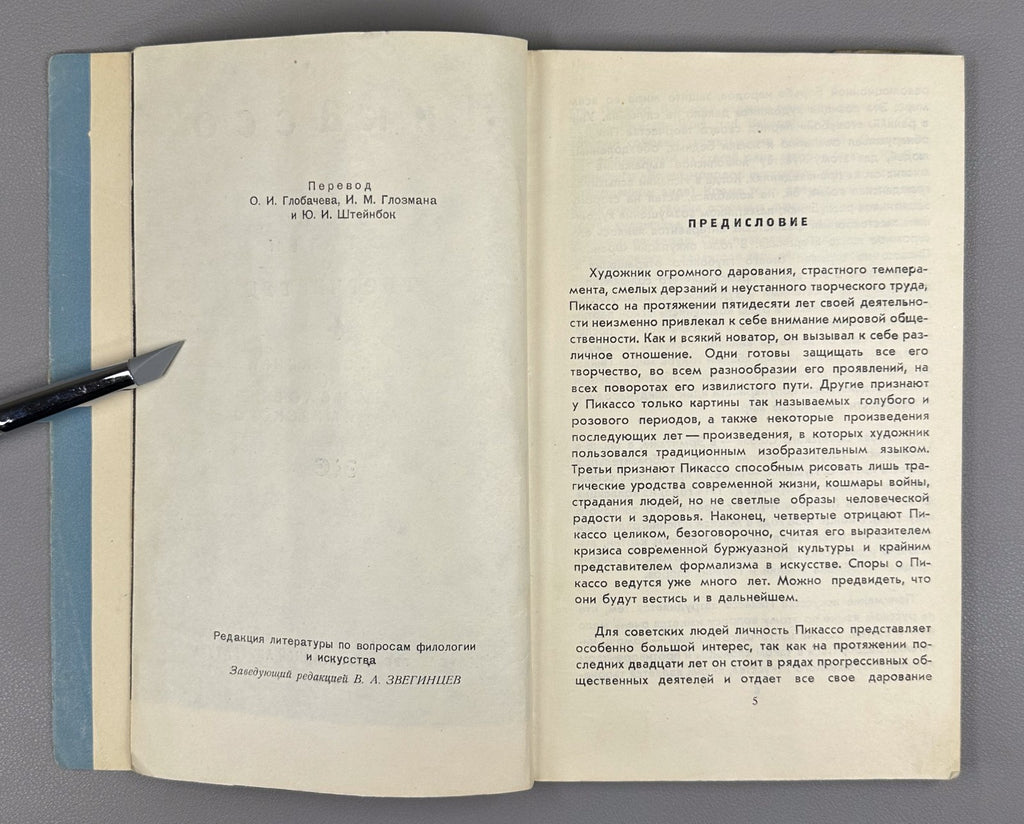 Picasso A Collection of Articles  1957 Пикассо сборник статей о творчестве
