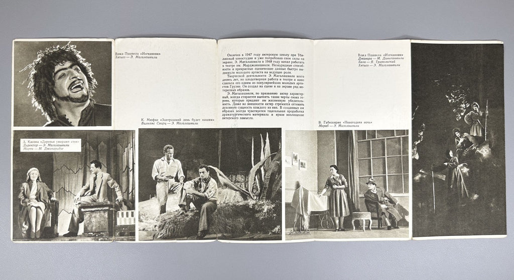 Set of 17 vintage booklets Georgian theater artists 1958 Артисты Театра Буклет