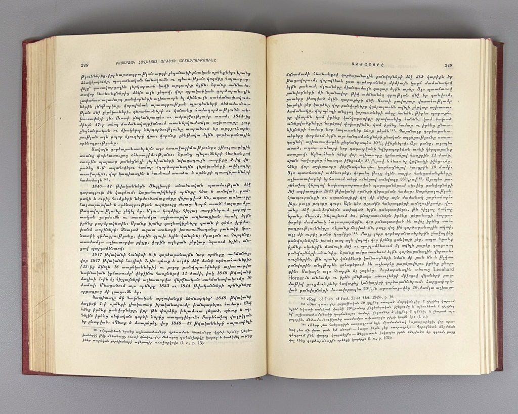 1st ed. Armenian Capital Marx vol. I-II Das Kapital 1933 Կապիտալ Մարքս Rare