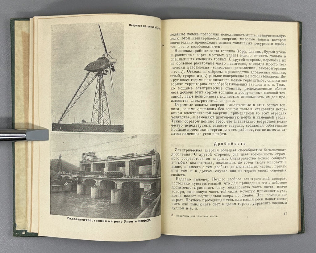 Communism is Soviet power plus electrification 1934 Стеклов Фрейдин Коммунизм