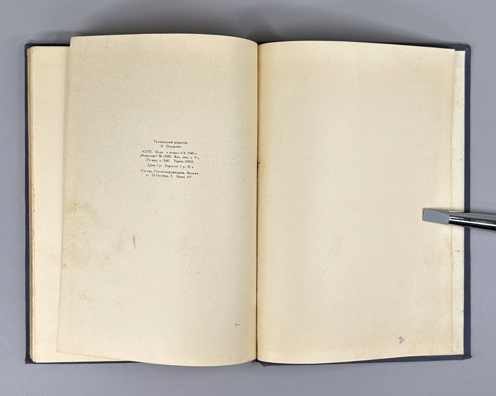 Alexey Sidorov Graphics Soviet Art 1949 Сидоров Графика Советское искусство USSR