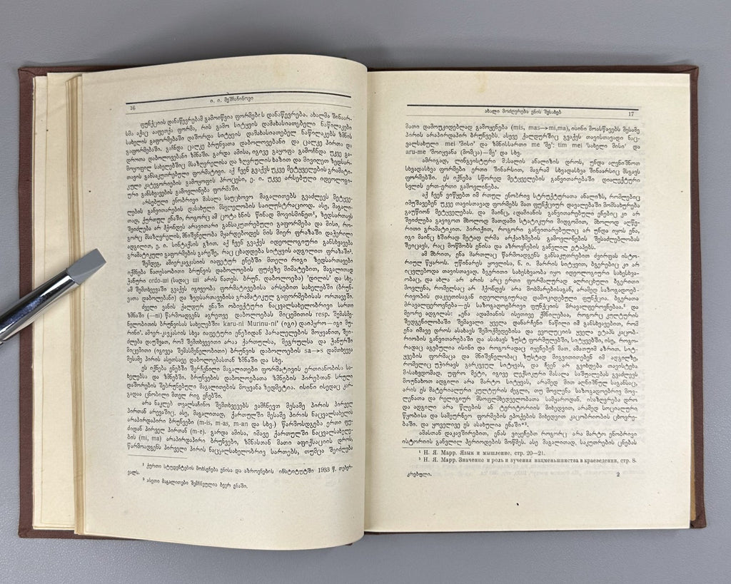 For Marxist Linguistics 1934 Niko Marr Georgian Japhetic theory Collection Rare