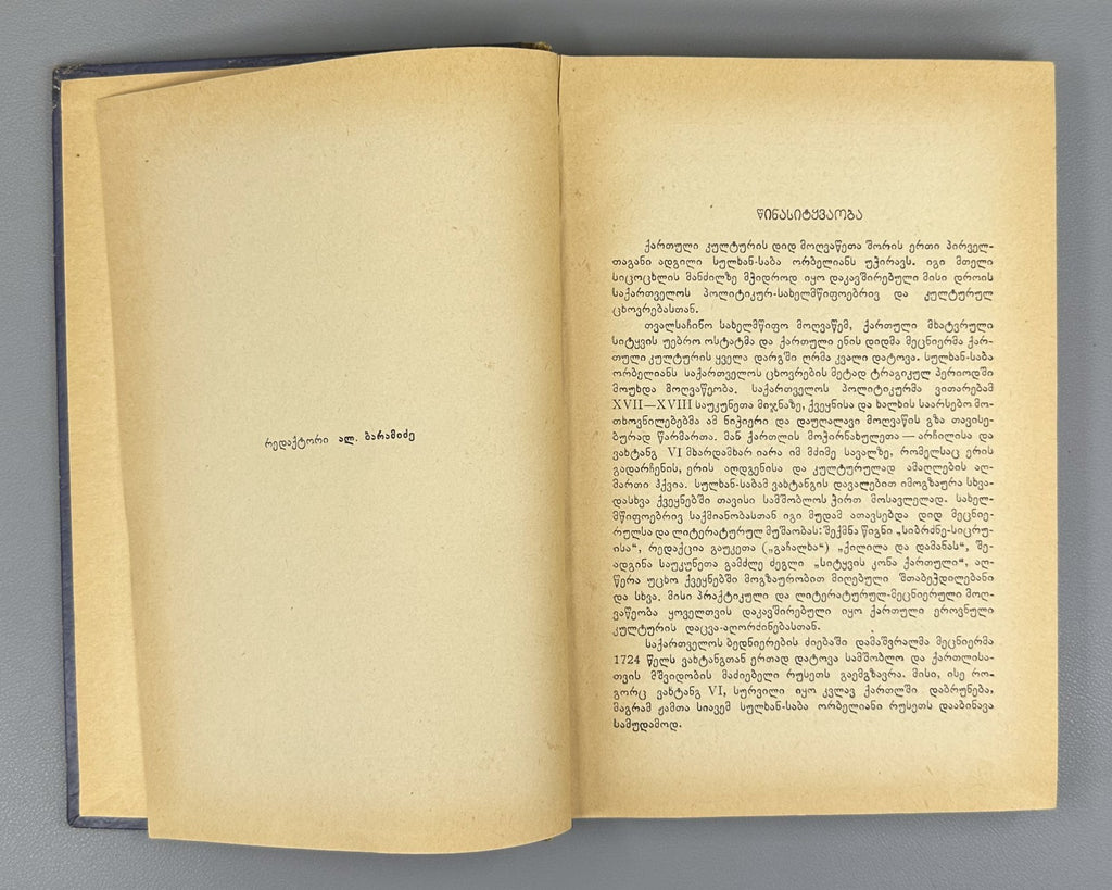 Kutateladze Editions of Sulkhan-Saba Orbeliani’s Explanatory Dictionary Georgian