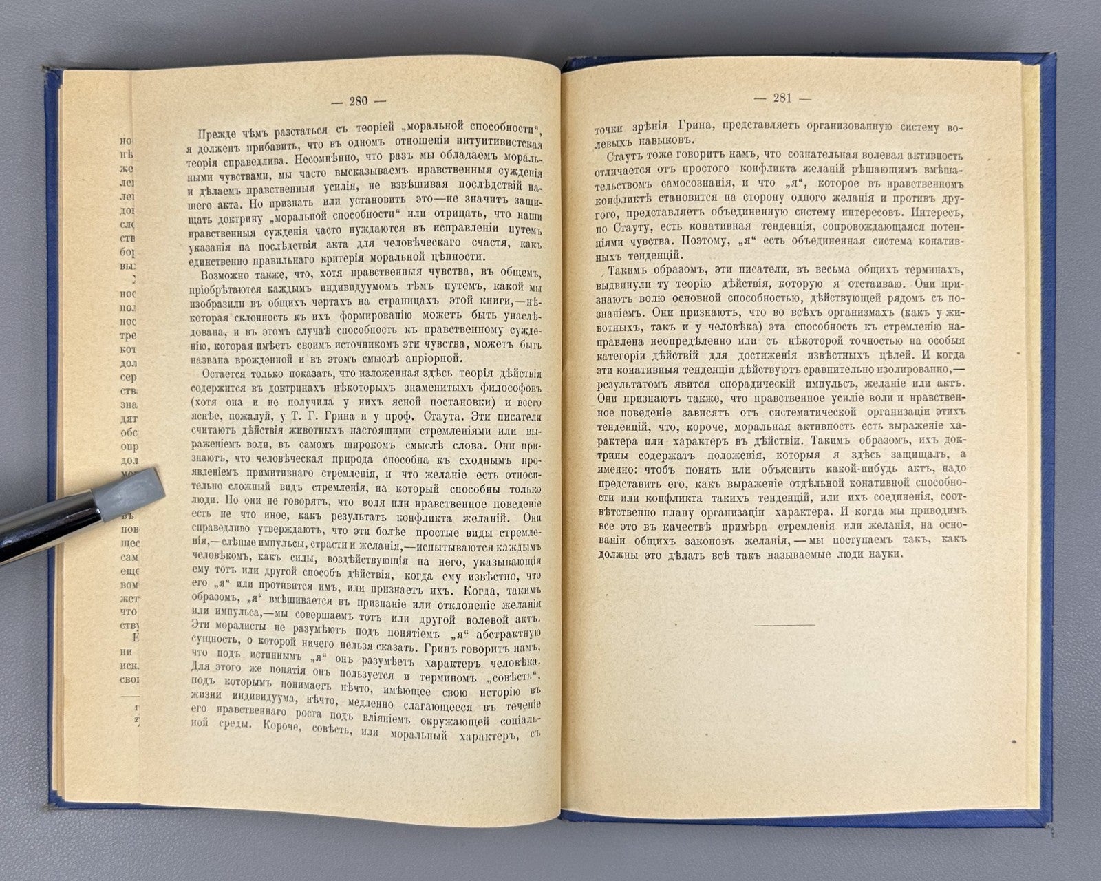 1st ed. in Ru McDougall 1916 Мак-Дауголл Основные проблемы социальной психологии