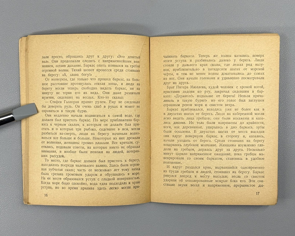 1st Rus ed. О’Флаэрти Весенний сев Огонёк № 478 1929 O’Flaherty Spring Sowing
