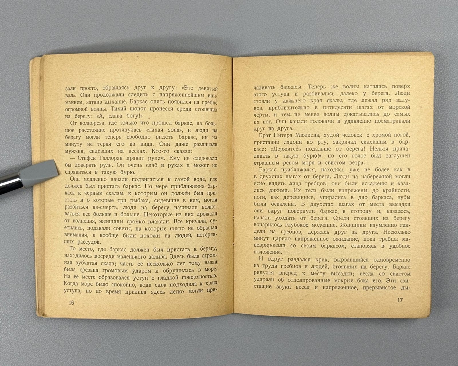 1st Rus ed. О’Флаэрти Весенний сев Огонёк № 478 1929 O’Flaherty Spring Sowing