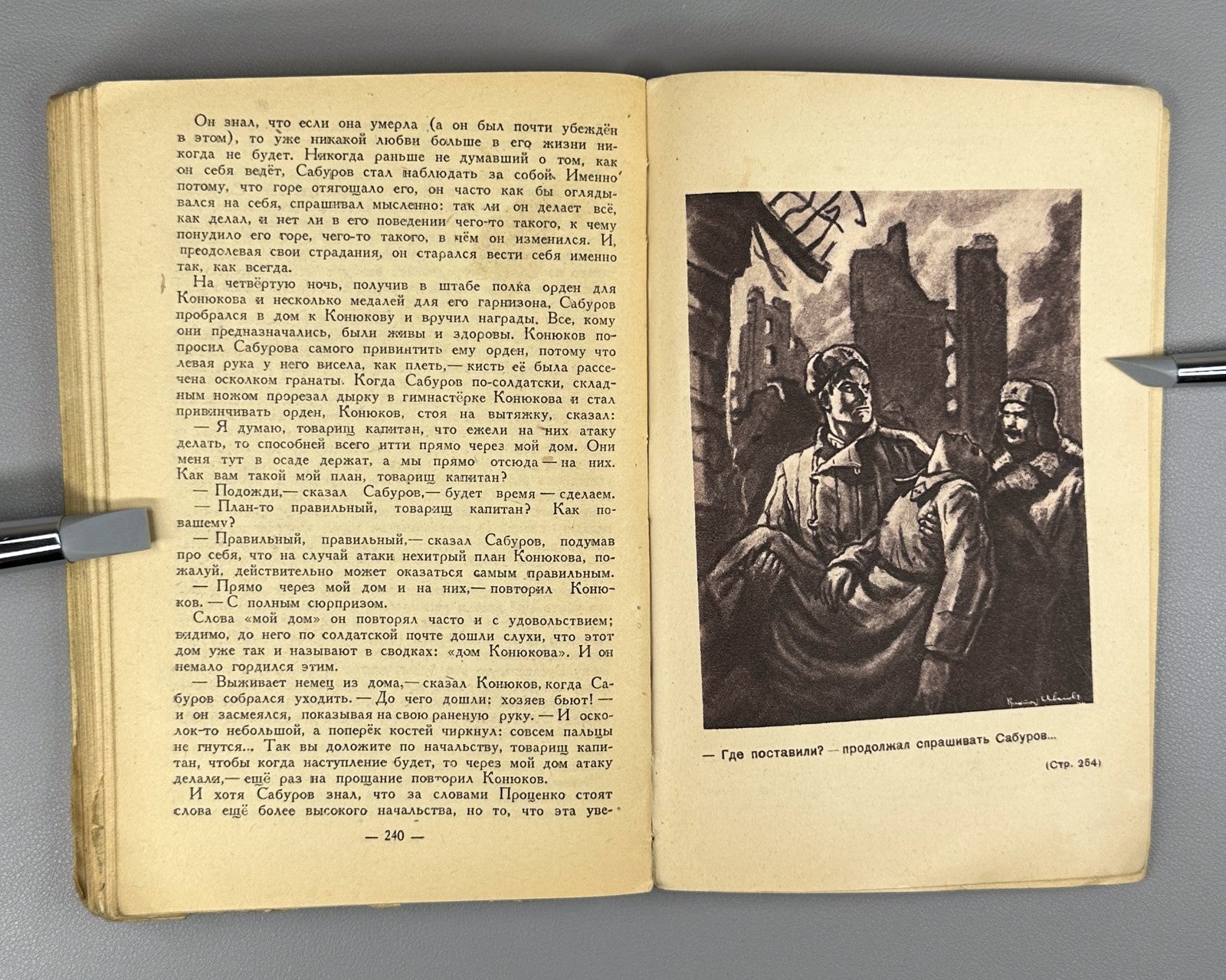 First edition Симонов Дни и ночи 1944 Simonov Days and Nights Stalingrad Soviet