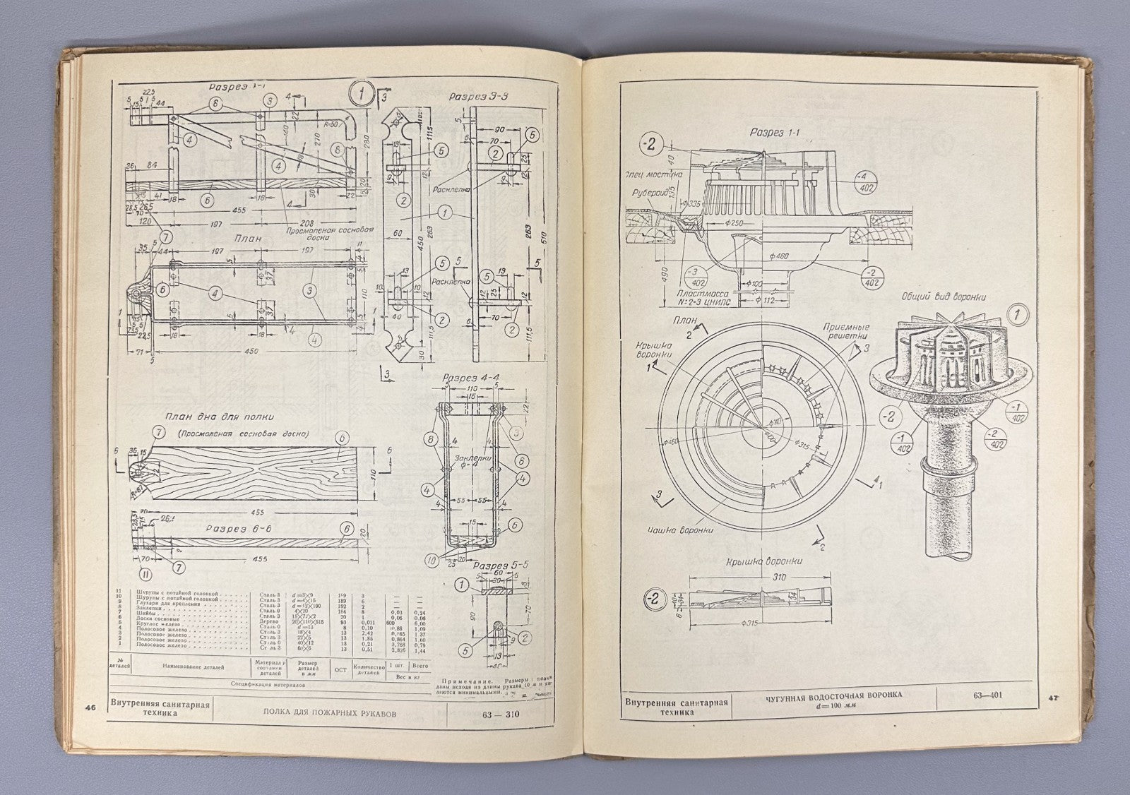 Typical Building Details Architecture 1939 Типовые детали зданий Вып. VIII