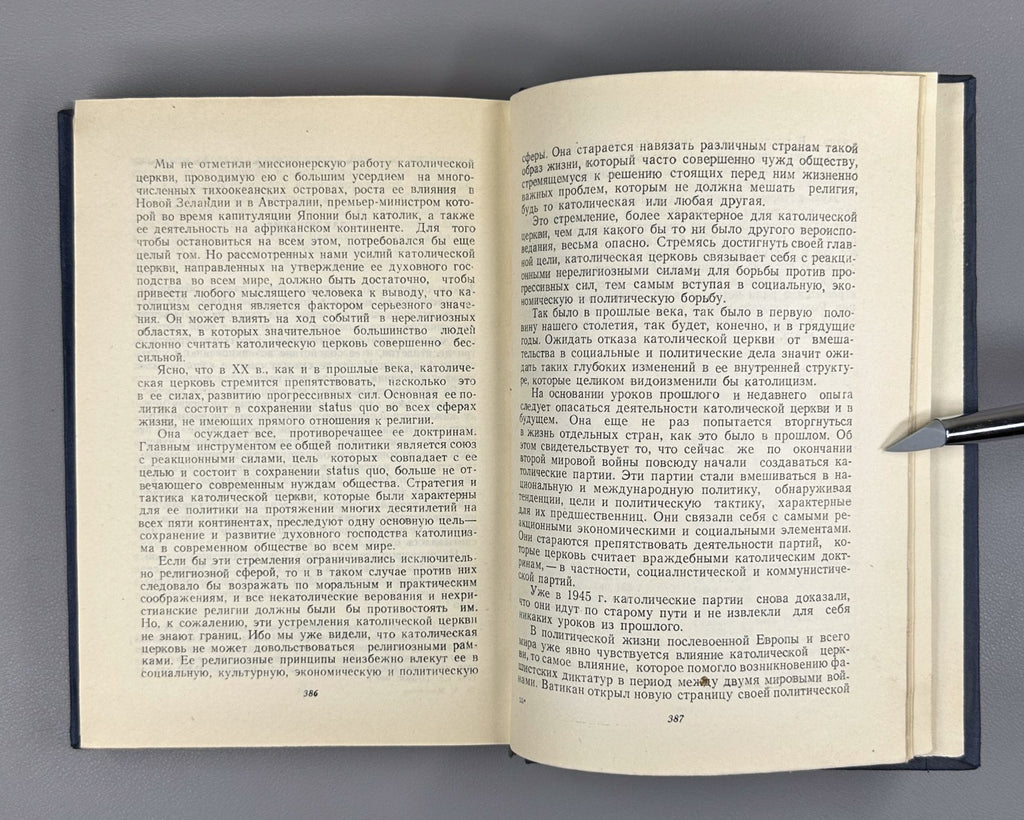 1st ed in Rus Avro Manhattan Vatican 1948 Мэнхэттен Ватикан Католическая церковь