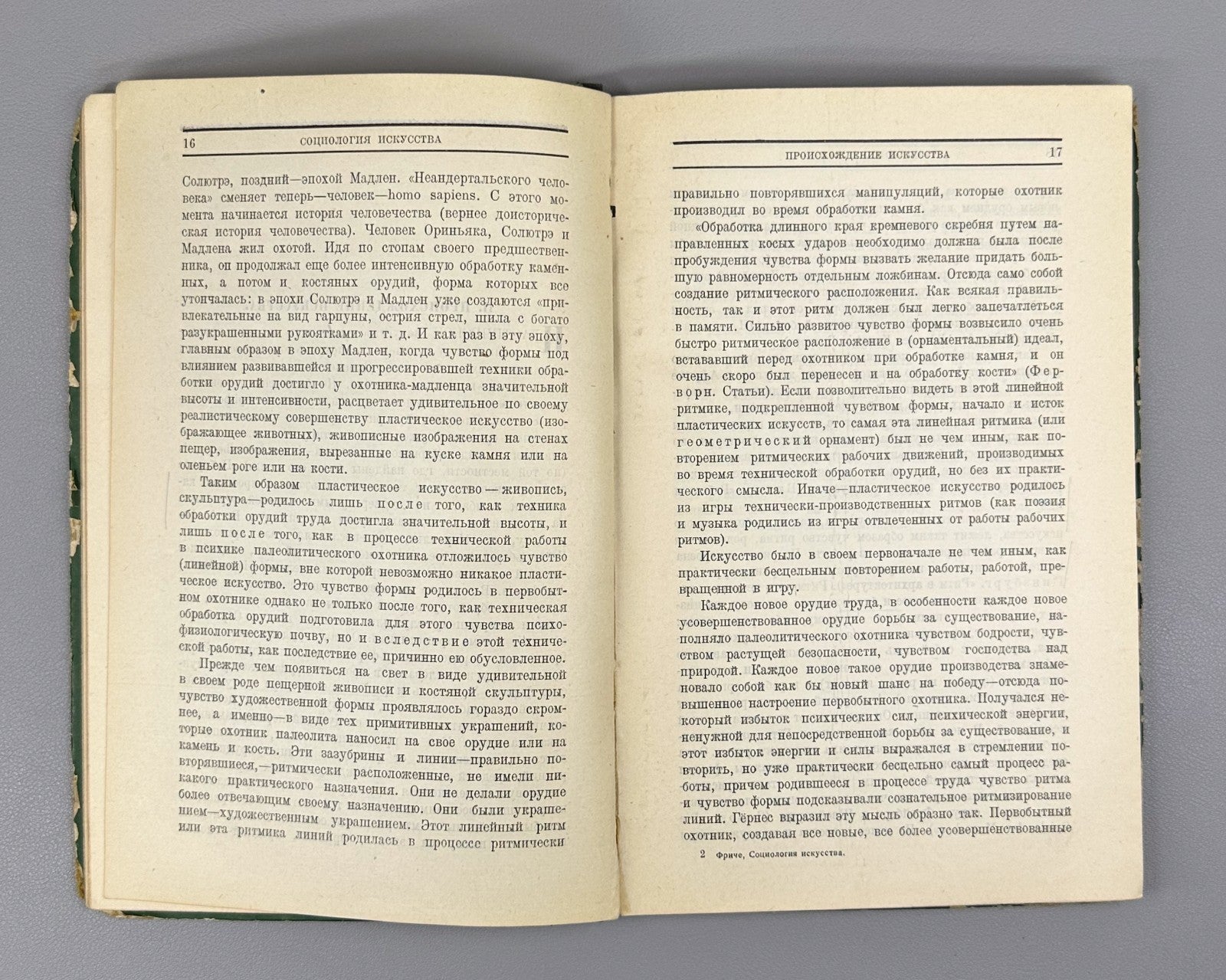 Fritzsche Sociology of Art in Russian 1930 Фриче Социология искусства