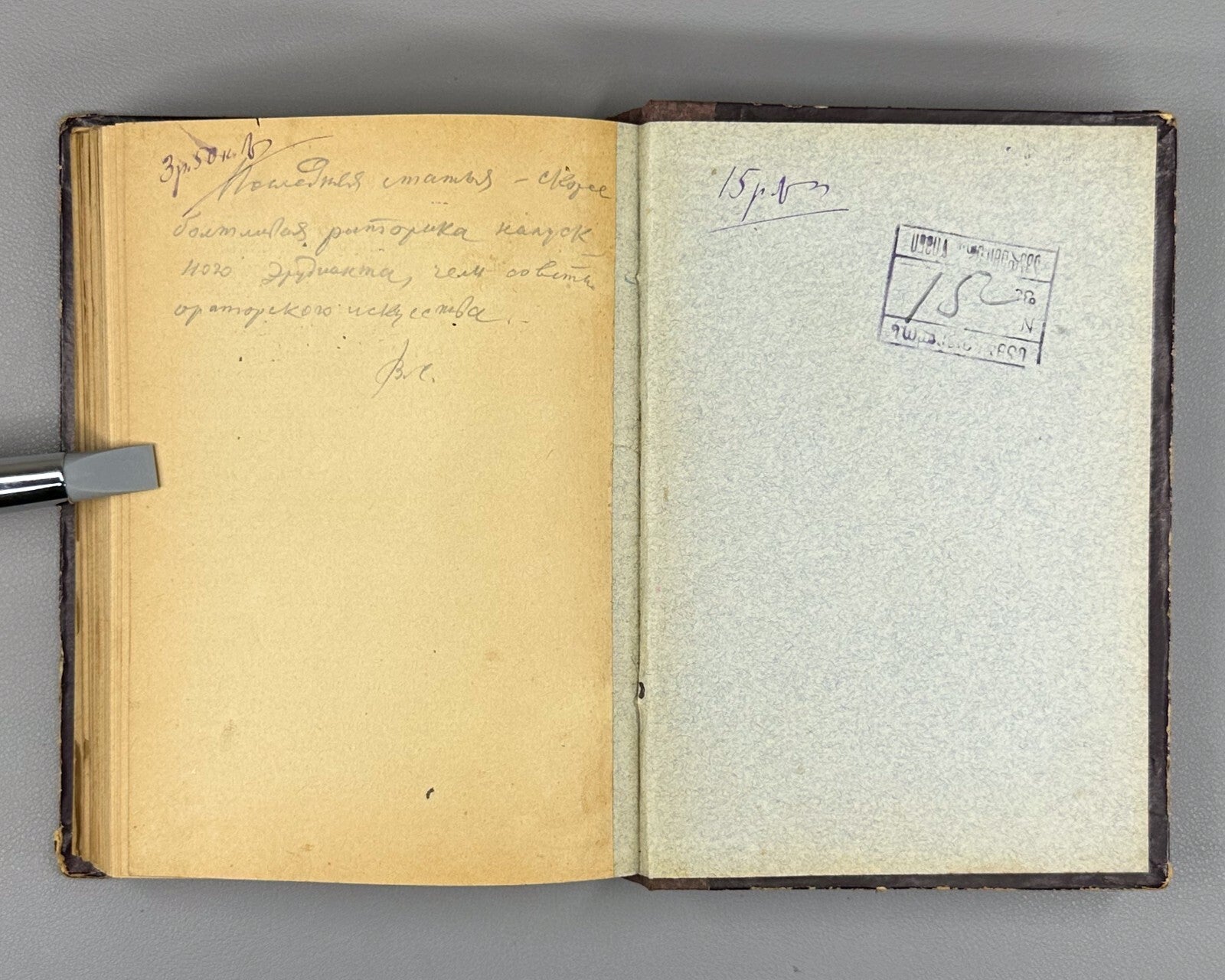 Judicial compendium Law 1903 Сборник выдающихся иностранных судебных процессов