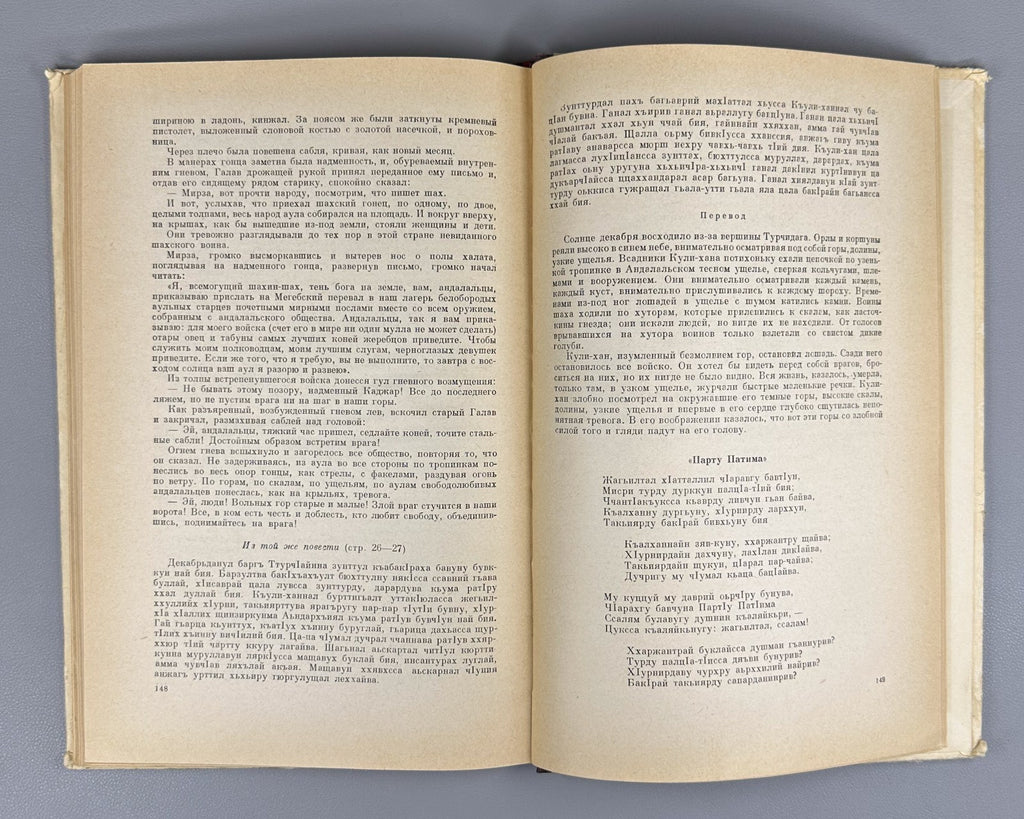 Жирков Лакский язык 1955 Zhirkov The Lak Language Daghestanian Caucasian 1st ed.