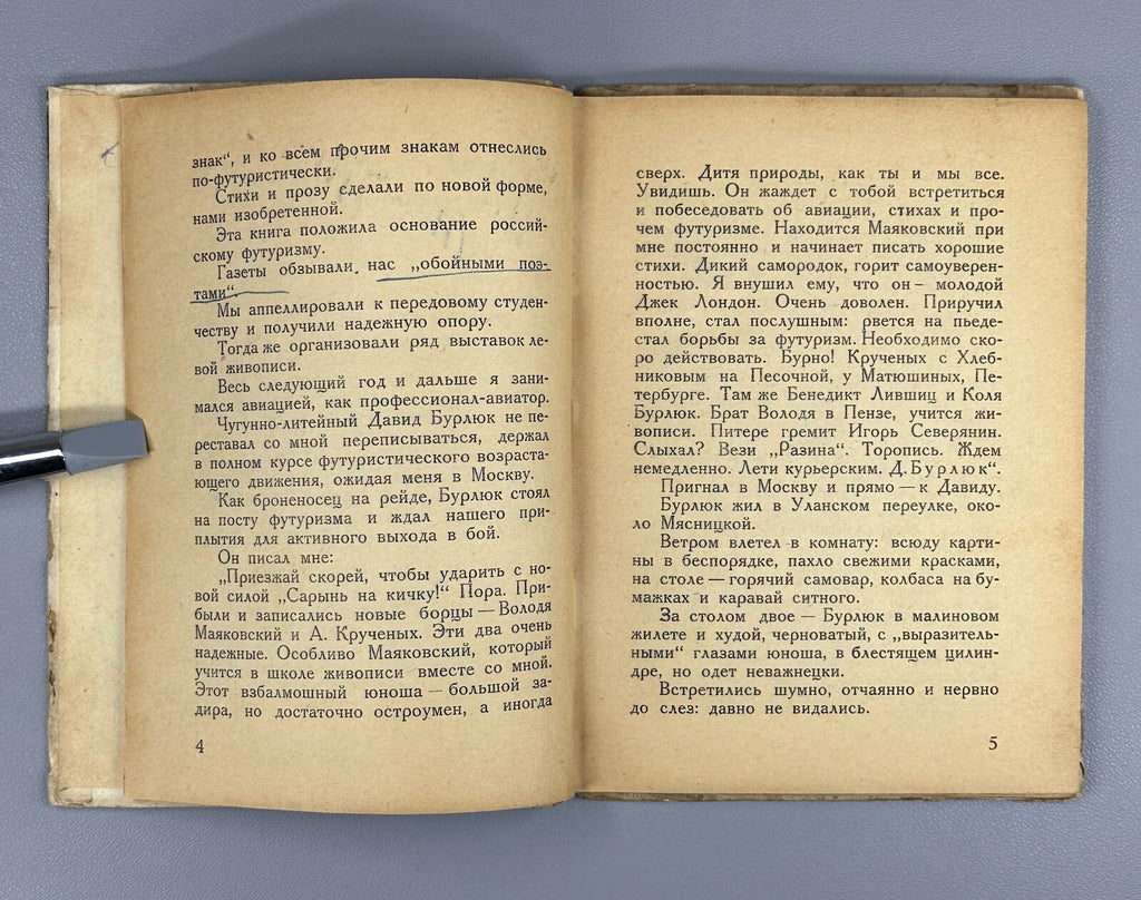 Vasily Kamensky Mayakovsky's Youth LEF 1931 Каменский Юность Маяковского ЛЕФ