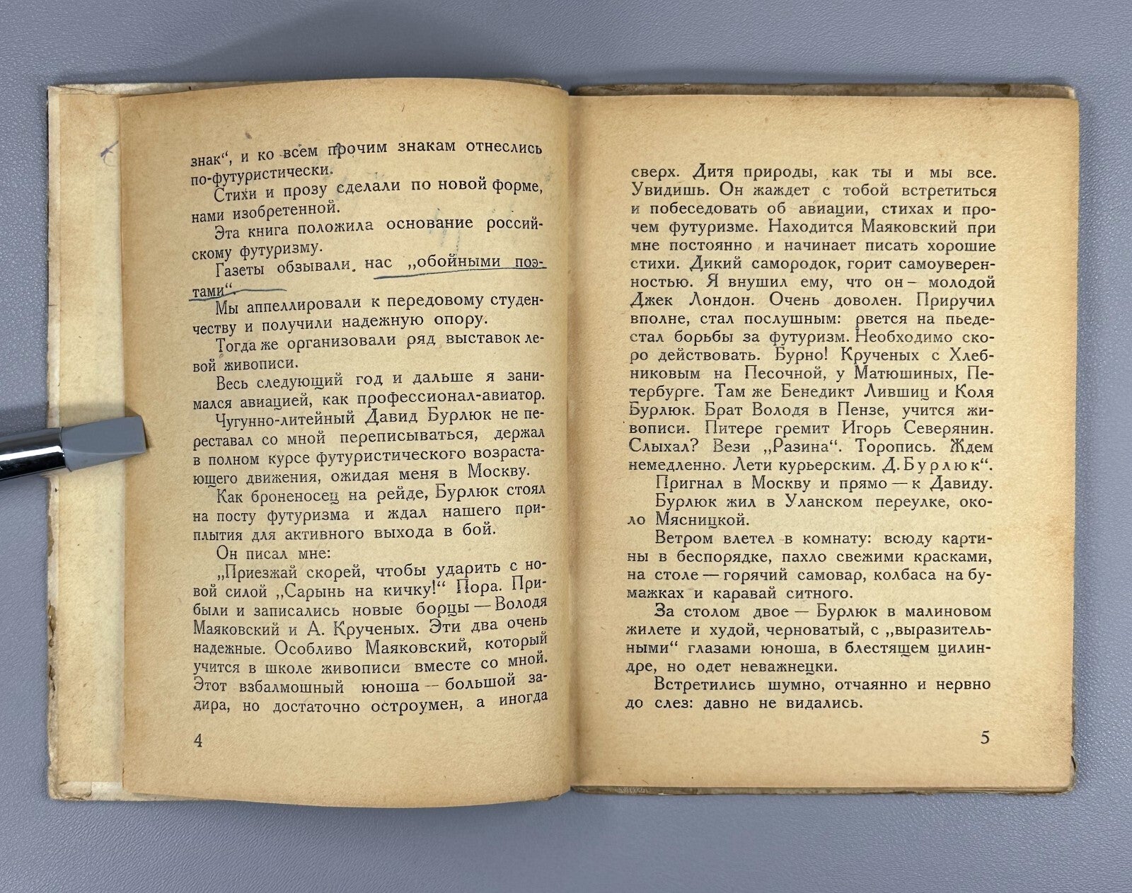 Vasily Kamensky Mayakovsky's Youth LEF 1931 Каменский Юность Маяковского ЛЕФ