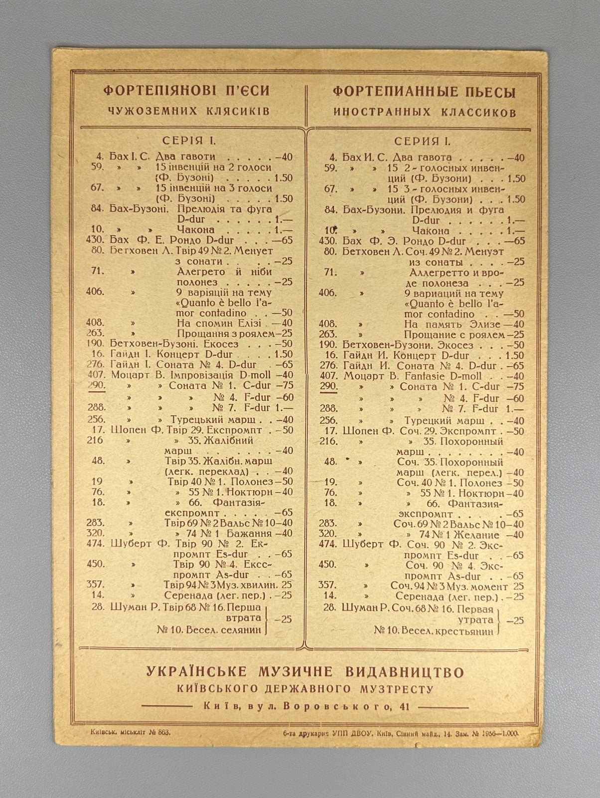 Lot of 13 Sheet Music Piano Score early Soviet avant-garde Muzgiz 1920s–1930s