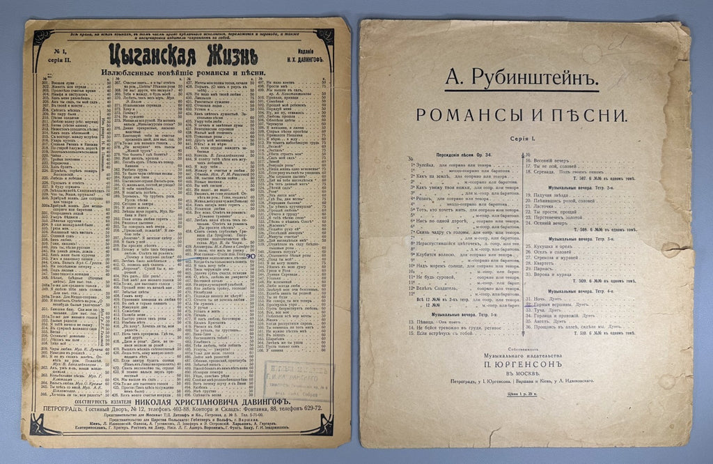 Lot of 7 Russian romances gypsy popular arias 1900 piano vocal score salons
