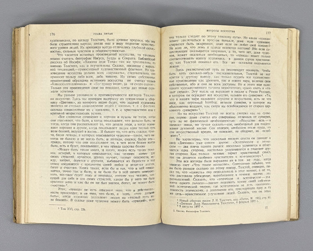 Kvitko Tolstoy's Philosophy Russian book 1930 Квитко Философия Толстого