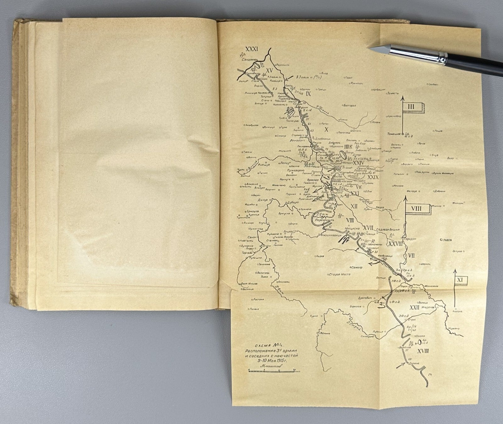 1st ed Loss of Galicia in 1915 World War I 1926 Потеря Галиции Бонч-Бруевич Rare