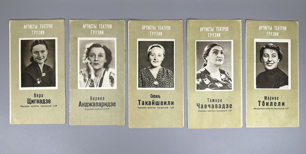 Set of 17 vintage booklets Georgian theater artists 1958 Артисты Театра Буклет
