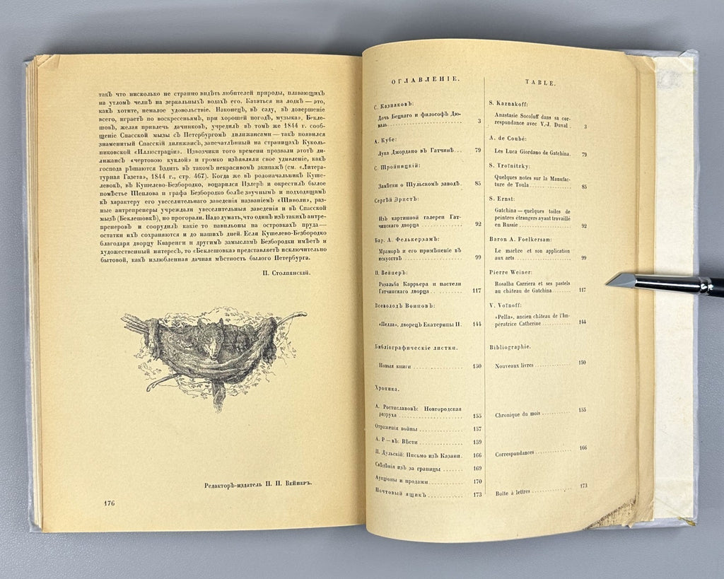 Journal Starye Gody Old Years 1916 Журнал Старые годы Октябрь-декабрь