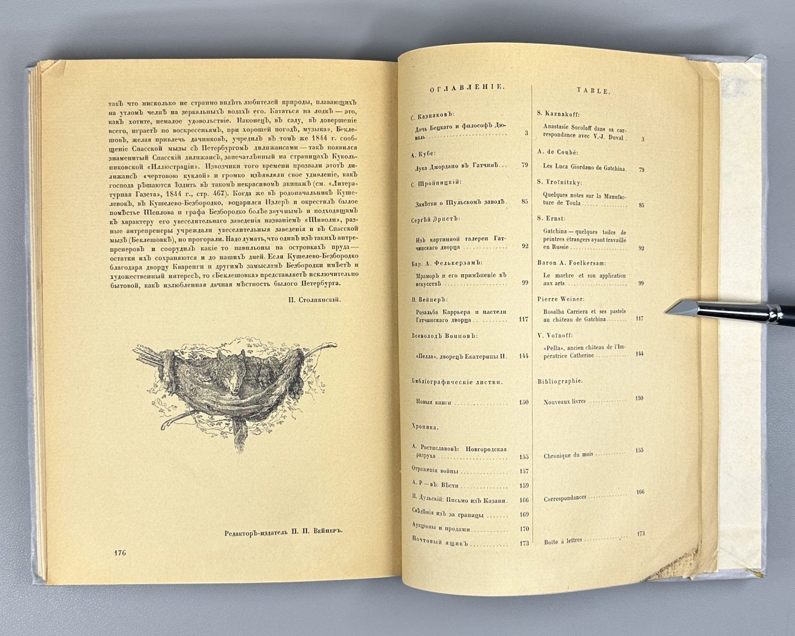 Journal Starye Gody Old Years 1916 Журнал Старые годы Октябрь-декабрь