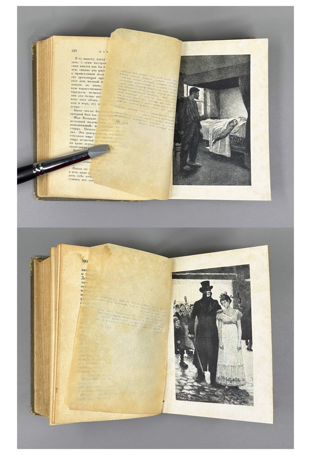 Academia Victor Hugo Les Miserables 1931 Виктор Гюго Отверженные Rare
