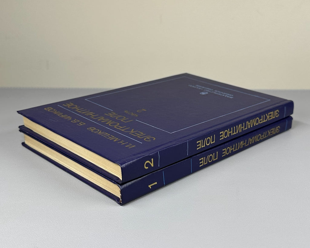Signed Мешков Чириков Электромагнитное поле 1987 Chirikov Electromagnetic Field