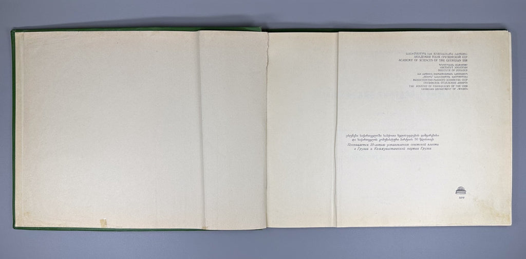 Freshwater Fishes of Georgia Atlas Fishing 1970 Рыбы пресных вод Грузии Rare