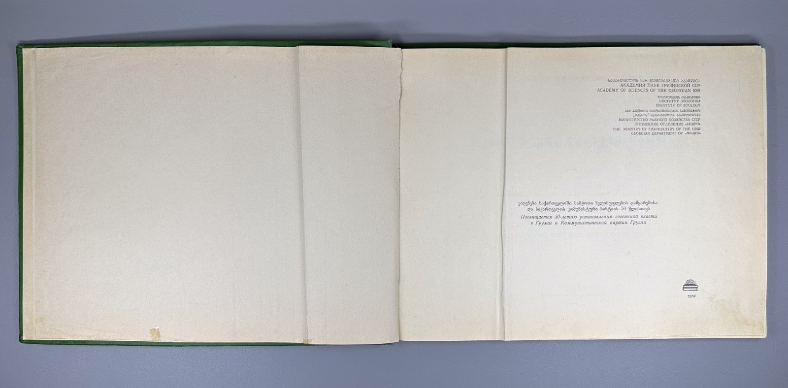 Freshwater Fishes of Georgia Atlas Fishing 1970 Рыбы пресных вод Грузии Rare