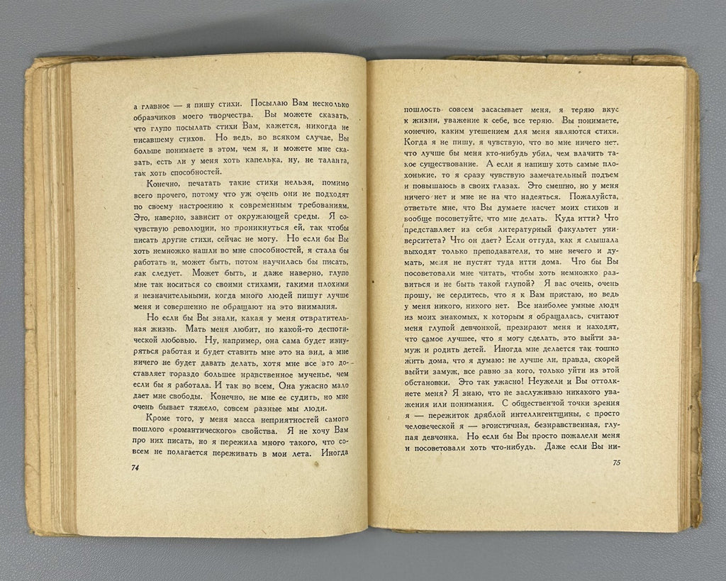 1st ed. Zoshchenko Letters to a Writer 1929 Зощенко Письма к писателю Rare