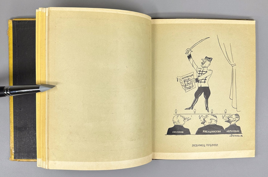 Avant-garde Deni The Face of International Menshevism 1931 Дени Лицо меньшевизма