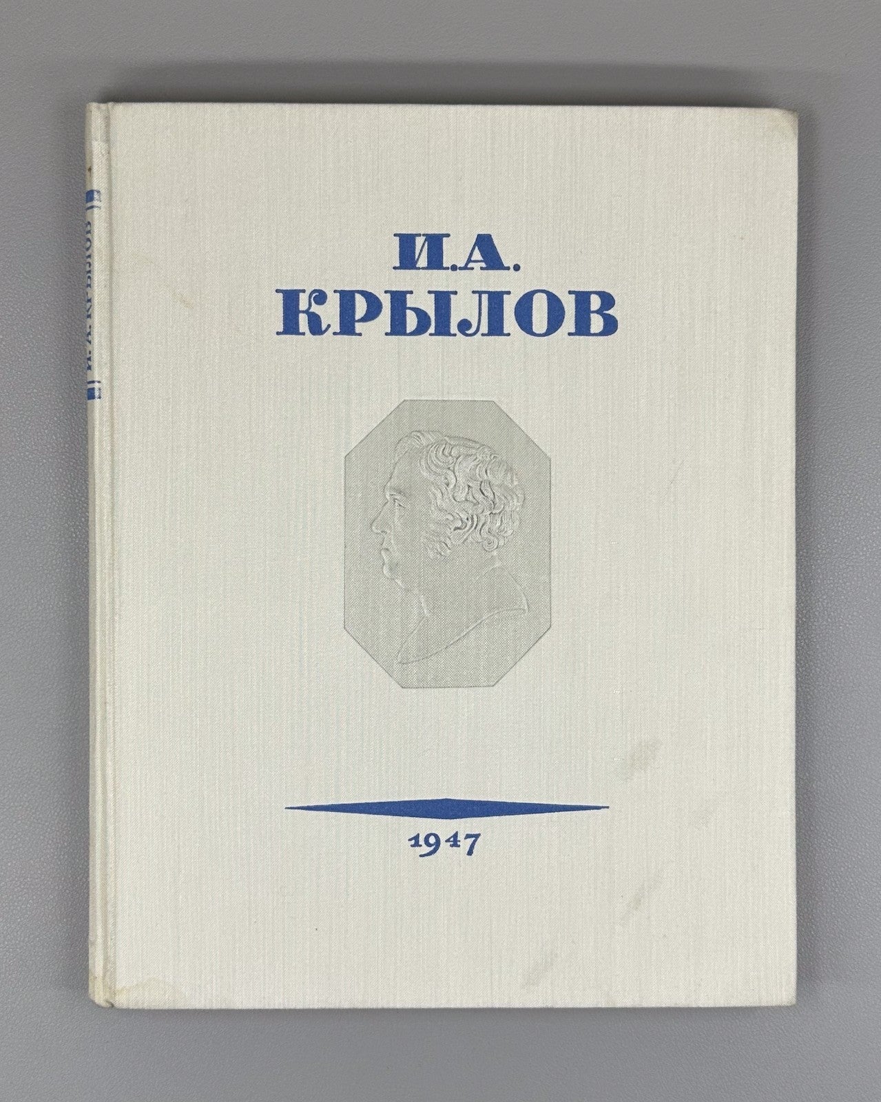 Крылов Басни 1947 Krylov Fables Soviet artists Gift edition Moor Kukryniksy Rare