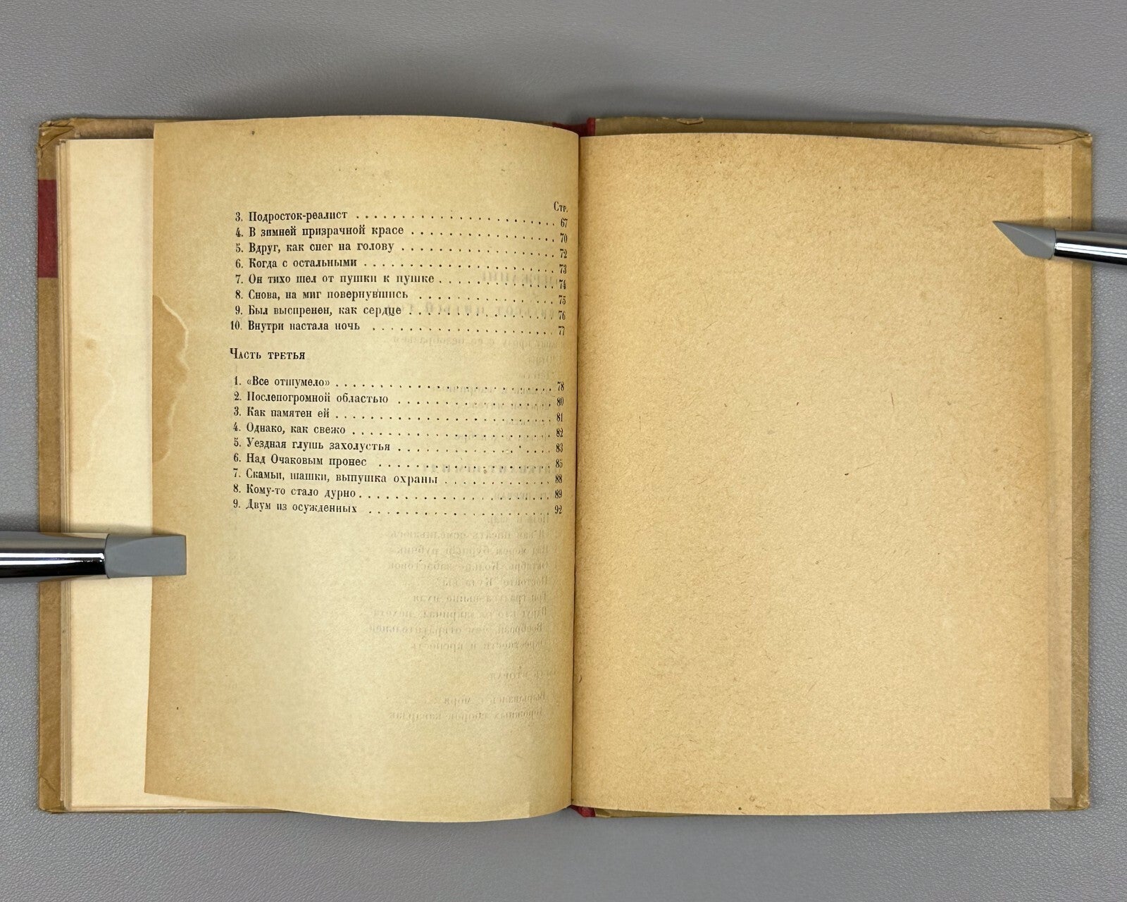 Pasternak "Year 1905"  1932 Пастернак Девятьсот пятый год Rare