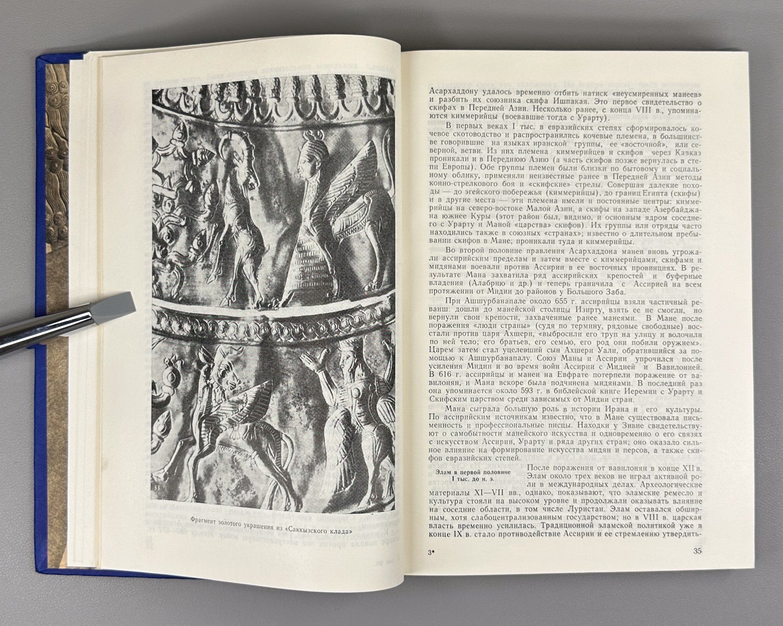 1st edition История Ирана 1977 History of Iran Elam Achaemenids Safavids Qajars