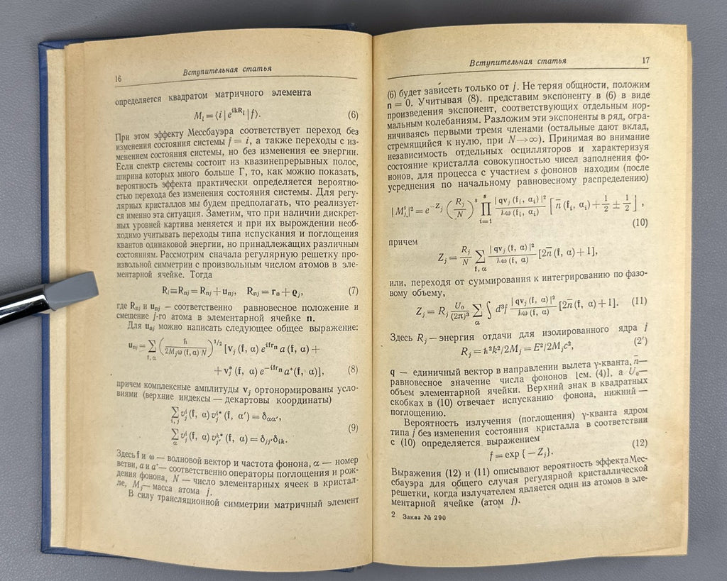 Эффект Мессбауэра Сборник статей 1962 Mössbauer Effect Collection of Articles