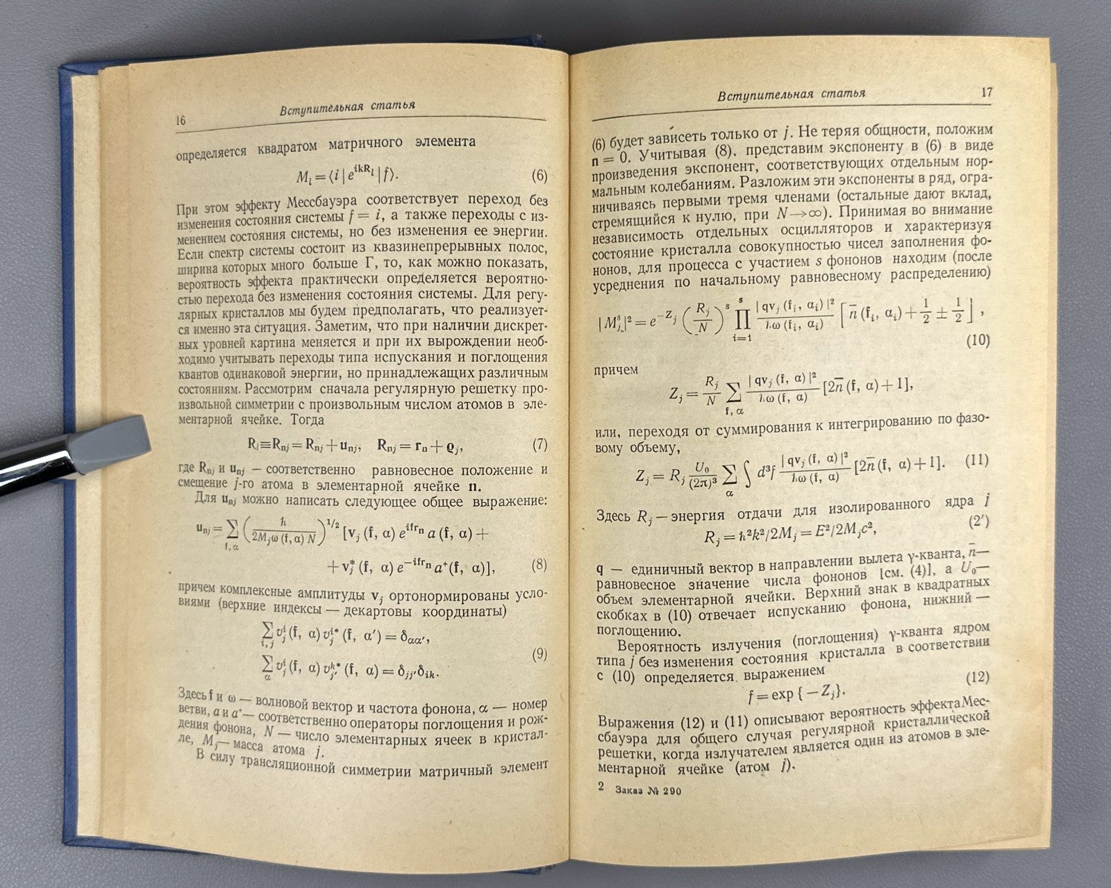 Эффект Мессбауэра Сборник статей 1962 Mössbauer Effect Collection of Articles