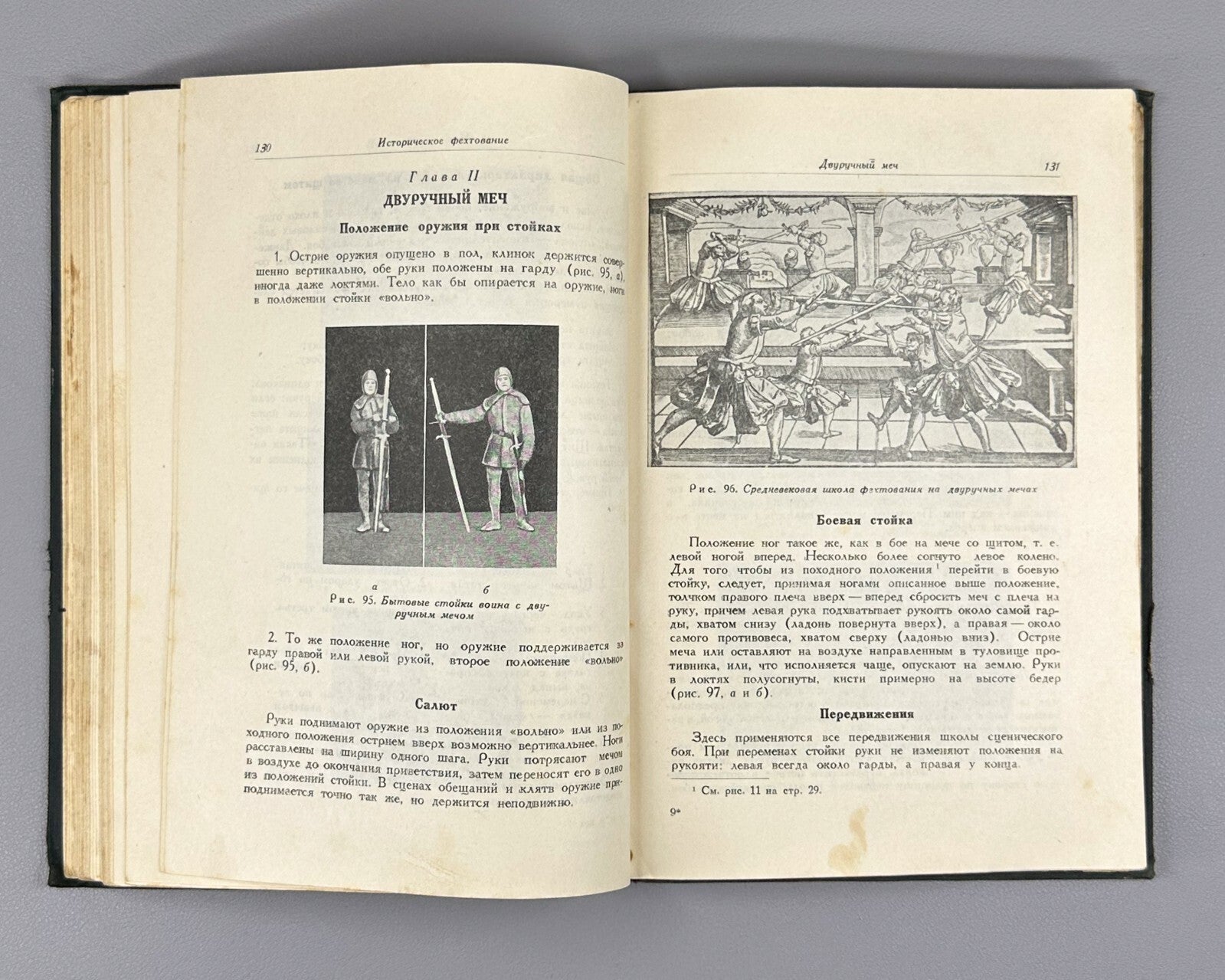 1st ed. Stage Fencing Acting Soviet Theatre 1948 Кох Сценическое фехтование Rare