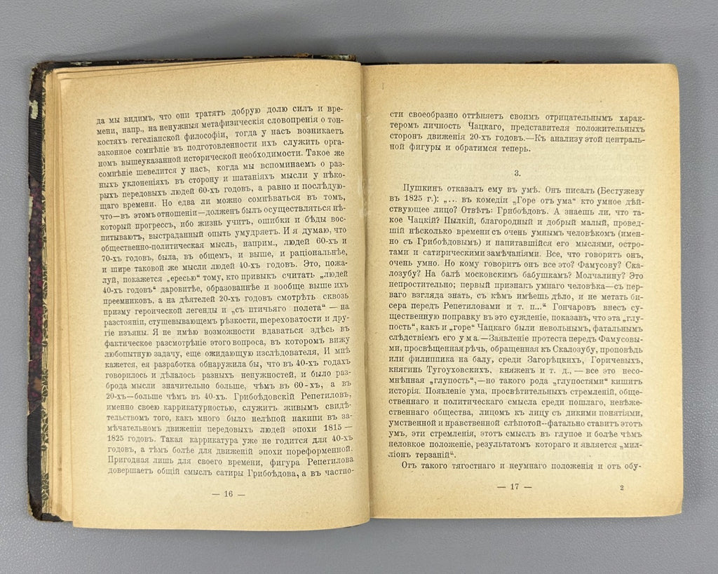 Russian Intelligentsia 1906 Овсянико-Куликовский История русской интеллигенции