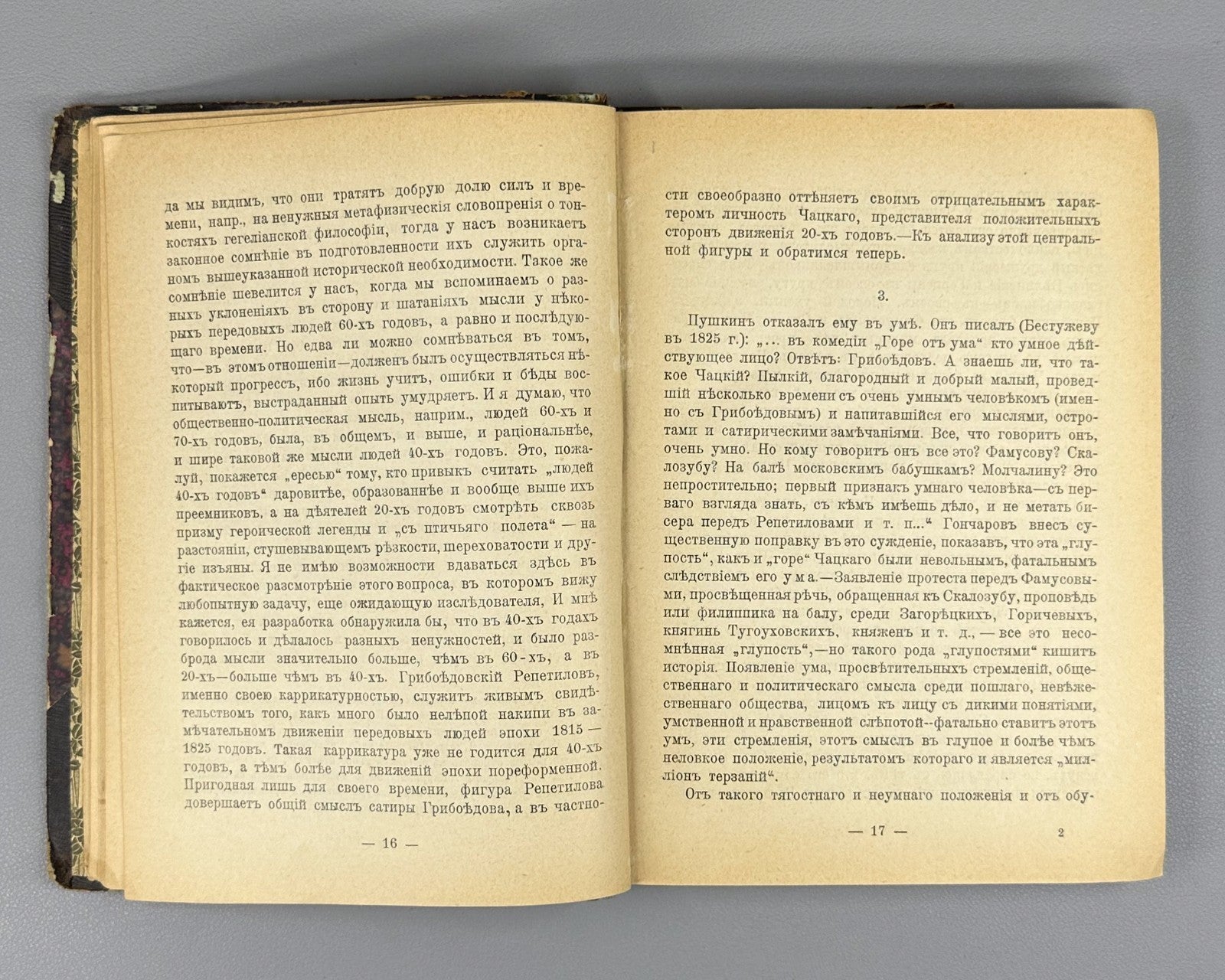 Russian Intelligentsia 1906 Овсянико-Куликовский История русской интеллигенции