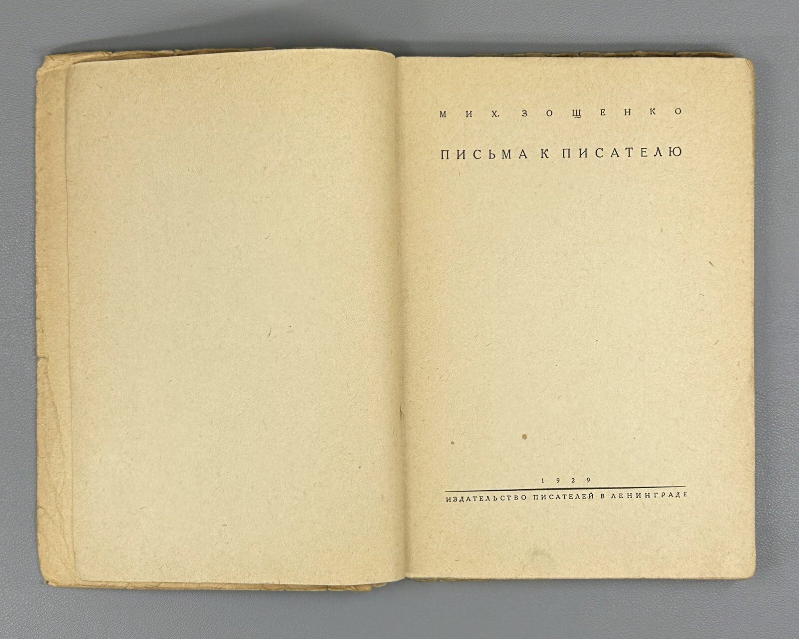 1st ed. Zoshchenko Letters to a Writer 1929 Зощенко Письма к писателю Rare