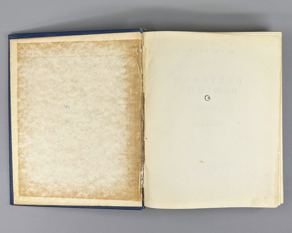 Companions of Pushkin vol. 1 Russian 1937 Вересаев Спутники Пушкина том 1
