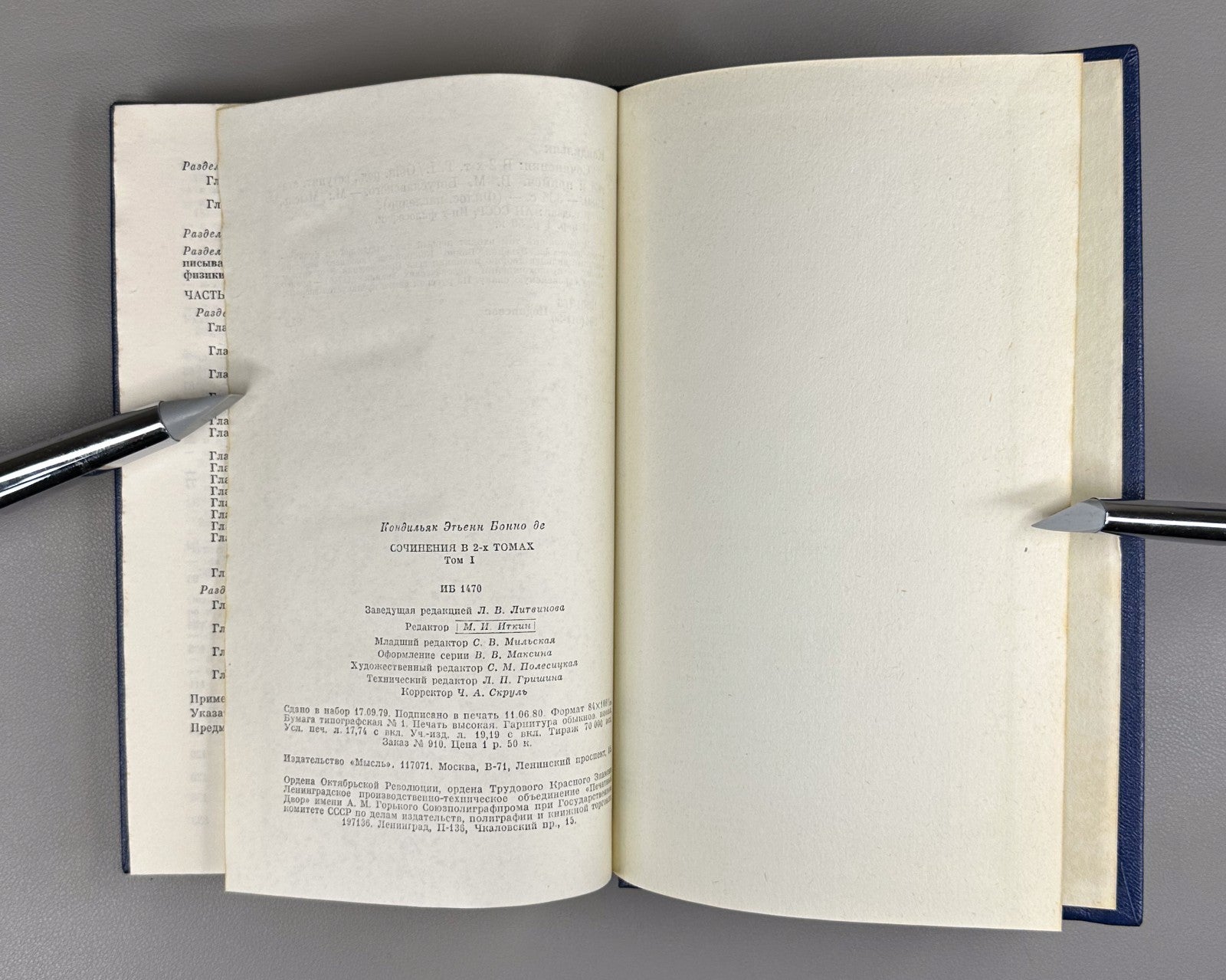 Condillac Works in 3 vol. 1980 Кондильяк Сочинения в 3 т. Философское наследие