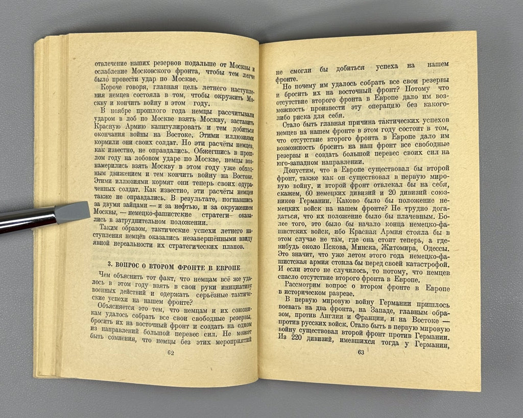 Stalin On the Great Patriotic War USSR 1944 Сталин О Великой Отечественной войне