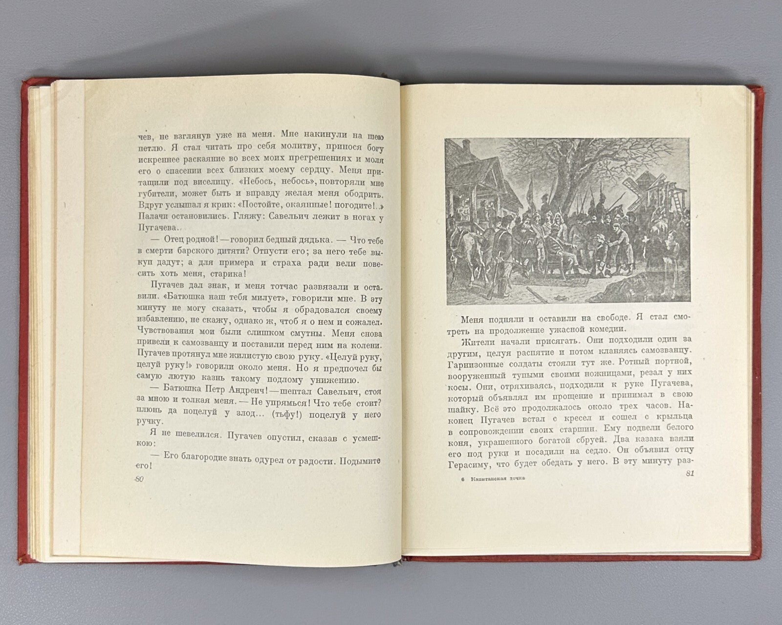 Pushkin The Captain's Daughter Russian Classics 1936 Пушкин Капитанская дочка