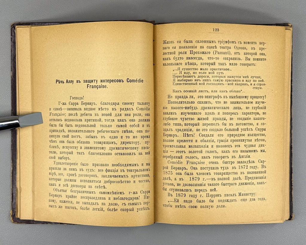 Judicial compendium Law 1903 Сборник выдающихся иностранных судебных процессов