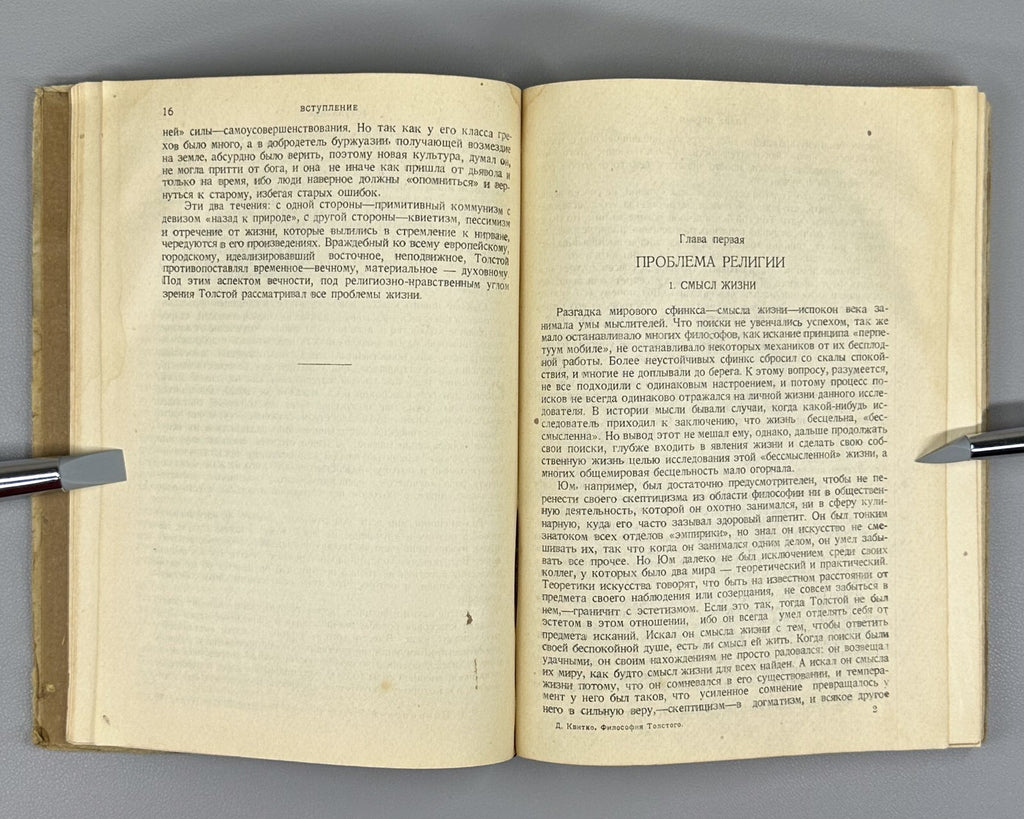 Kvitko Tolstoy's Philosophy Russian book 1930 Квитко Философия Толстого