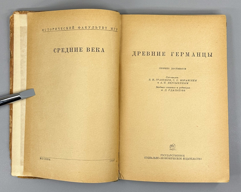 Ancient Germans History  1937 Древние германцы Сборник документов История
